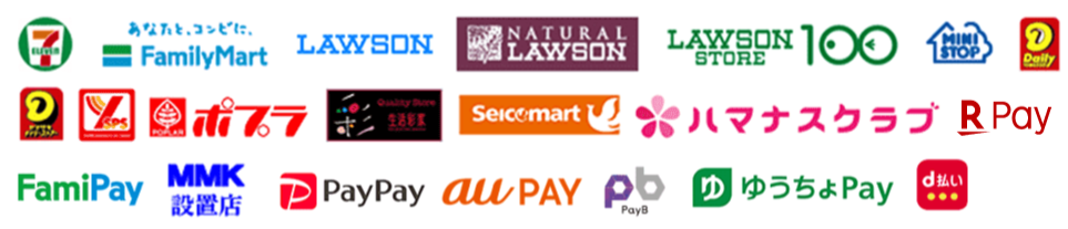 7 ELEVEN FamilyMart LAWSON NATURAL LAWSON LAWSON STORE MINISTOP デイリーストア デイリーストア ysps ポプラ 生活彩家 Seicomart ハマナスクラブ 楽天Pay FamiPay MMK設置店 PayPay au PAY PayB ゆうちょPay d払い